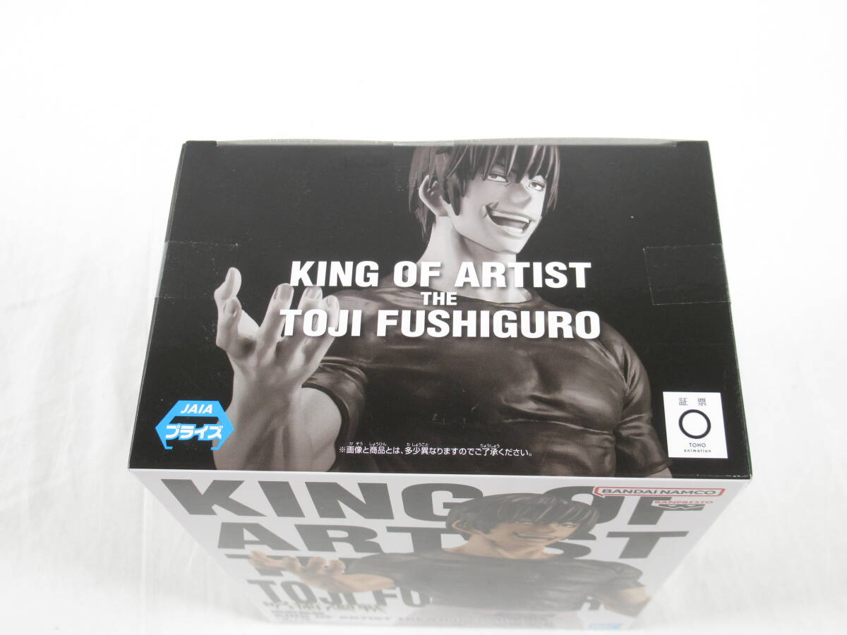 06/Y023★箱開封済み★呪術廻戦 KING OF ARTIST THE TOJI FUSHIGURO　伏黒甚爾　★フィギュア★バンプレスト_画像5