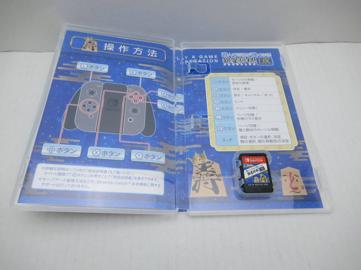 59/R804*... shogi . strongly become silver star shogi DX*Nintendo Switch Nintendo switch * Silver Star Japan * secondhand goods use item 