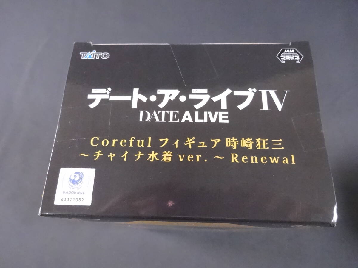 08/H136★デート・ア・ライブⅣ　 Coreful フィギュア 時崎狂三～チャイナ水着ver.～Renewal★未開封_画像5