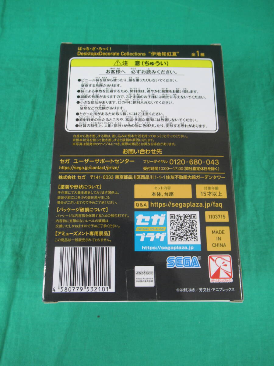 08/A178★ぼっち・ざ・ろっく! Desktop×Decorate Collections 伊地知虹夏★フィギュア★SEGA セガ★プライズ★未開封品 の画像2