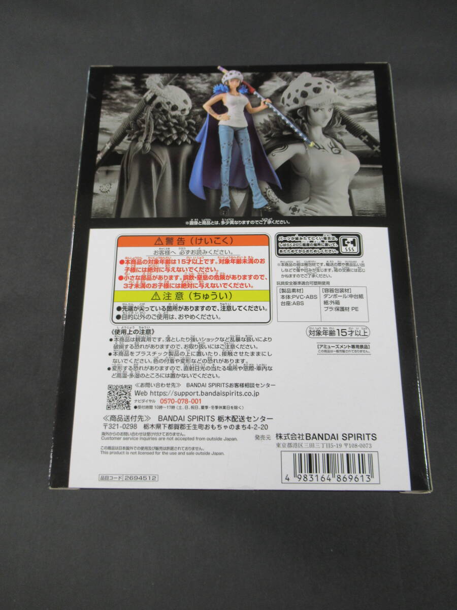 09/A292★ワンピース DXF THE GRANDLINE SERIES EXTRA TRAFALGAR.LAW CHANGE ver. ★トラファルガー・ロー★フィギュア★未開封品 の画像2