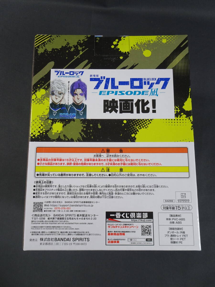 10/Ω776★「一番くじ ブルーロック ～武器を持て破壊者(ストライカー)よ!!～」 B賞　蜂楽廻_画像4