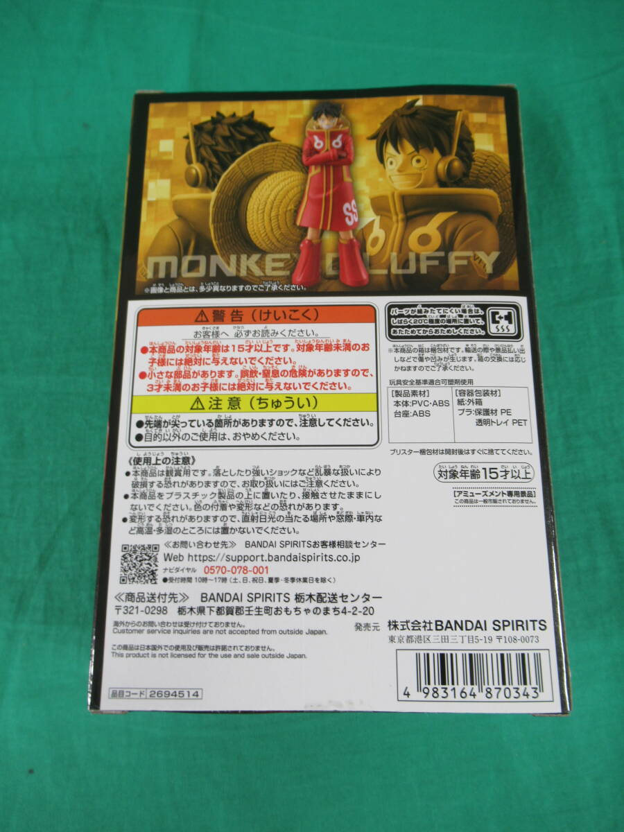 09/A529★ワンピース DXF THE GRANDLINE SERIES エッグヘッド MONKEY・D・LUFFY モンキー・D・ルフィ★フィギュア★プライズ★未開封品_画像2