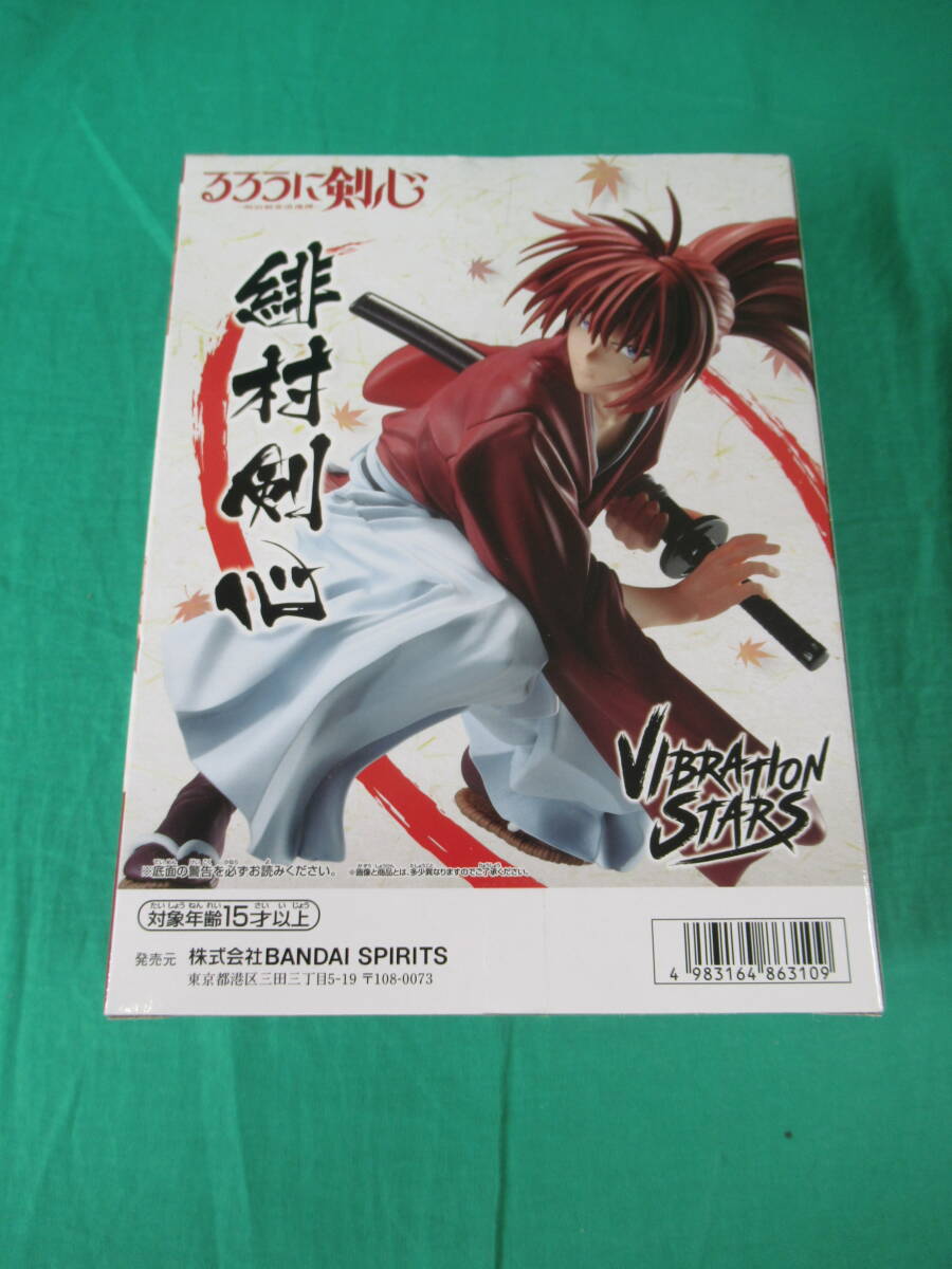 06/A600★るろうに剣心 －明治剣客浪漫譚－ VIBRATION STARS 緋村剣心★フィギュア★バンプレスト★プライズ★未開封品 _画像2