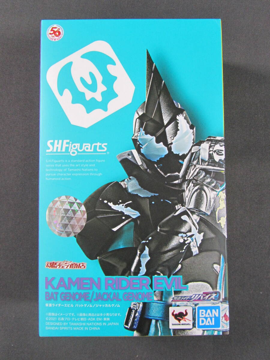 07/S221★バンダイ★S.H.Figuarts 仮面ライダーエビル バットゲノム/ジャッカルゲノム★プレミアムバンダイ限定★中古_画像1