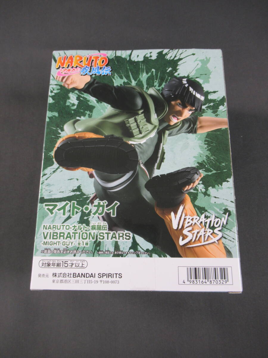 06/A649★NARUTO-ナルト- 疾風伝 VIBRATIONSTARS -MIGHT GUY- マイト・ガイ★フィギュア★バンプレスト★プライズ★未開封品 _画像2