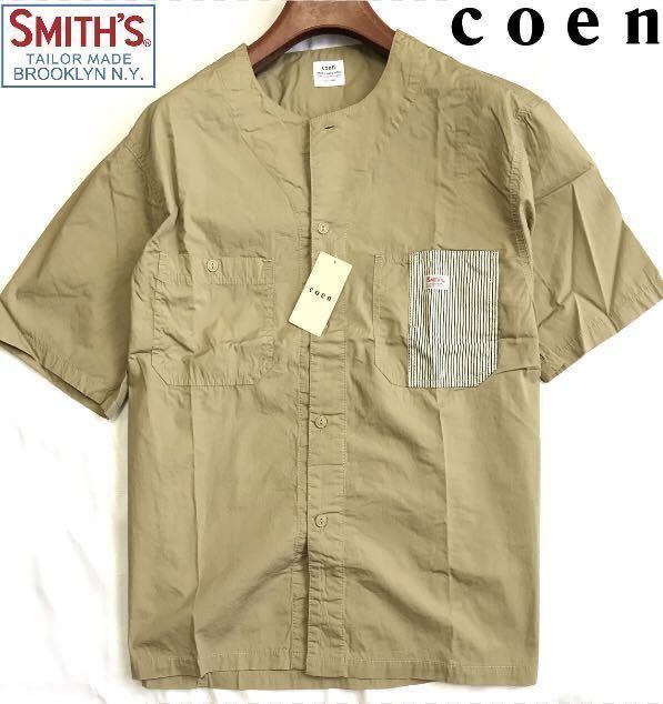 ▼S052新品【メンズL】ベージュ ブラウン 別注 ユナイテッドアローズ　コーエン COEN×SMITH'S ノーカラー 半袖シャツ_画像1