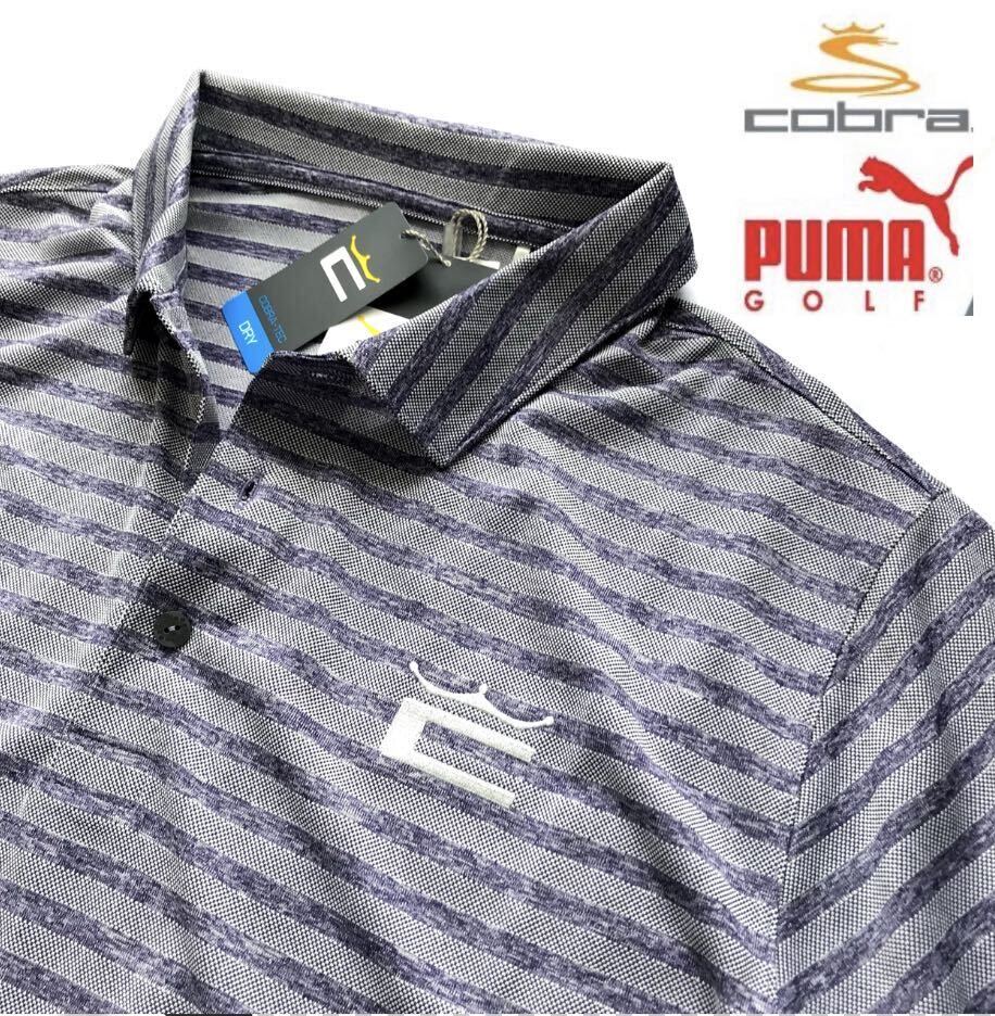 ◆H190新品 【メンズM】ネイビーバイオレット PUMA Cobra Golf プーマ コブラゴルフ 左胸刺繍ロゴ 高品質　ストレッチ ポロシャツ　ゴルフ_画像1