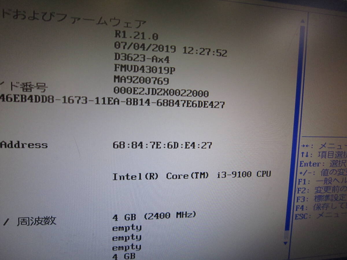 1217*FUJITSU ESPRIMO D588/BX Core i3 9100 HDD/ нет память /4GB BIOS проверка 