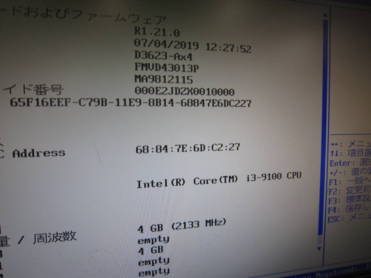 1245★FUJITSU ESPRIMO D588/BX Core i3 9100 HDD/無 メモリ/4GB BIOS確認の画像2