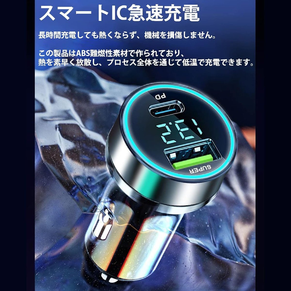 PD＋USB シガーソケット 2口 車載充電器 カーチャージャー スマホiPhone車内充電器 電圧計 LED表示の画像4