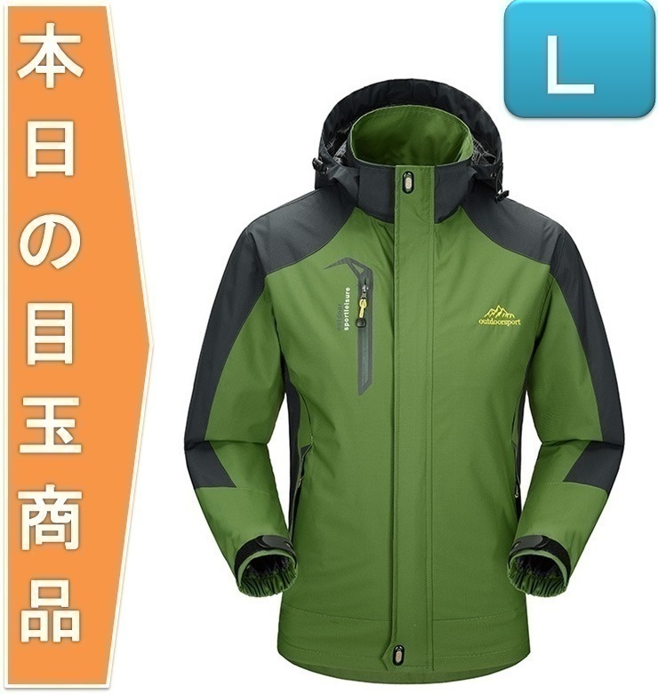 【  популярный 】... парка   на улице    пиджак  ... shell  пиджак  ...  мужской   женский  L размер    зеленый   зеленый 151