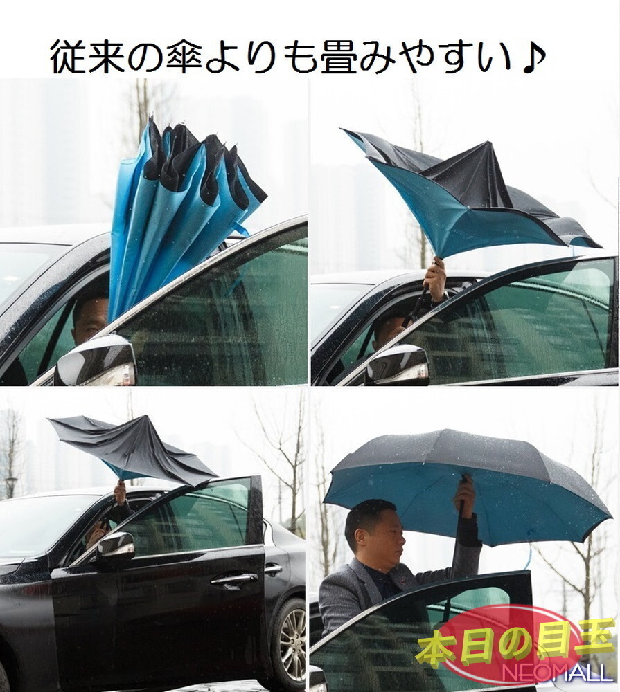 1円～ ☆ 逆折り式傘 【630-O】日傘 雨傘 自動広ける 手離れC型手元 自立可能 二重 ビジネス用 車用 男女晴雨兼用 通勤 通学 柄 模様_画像3