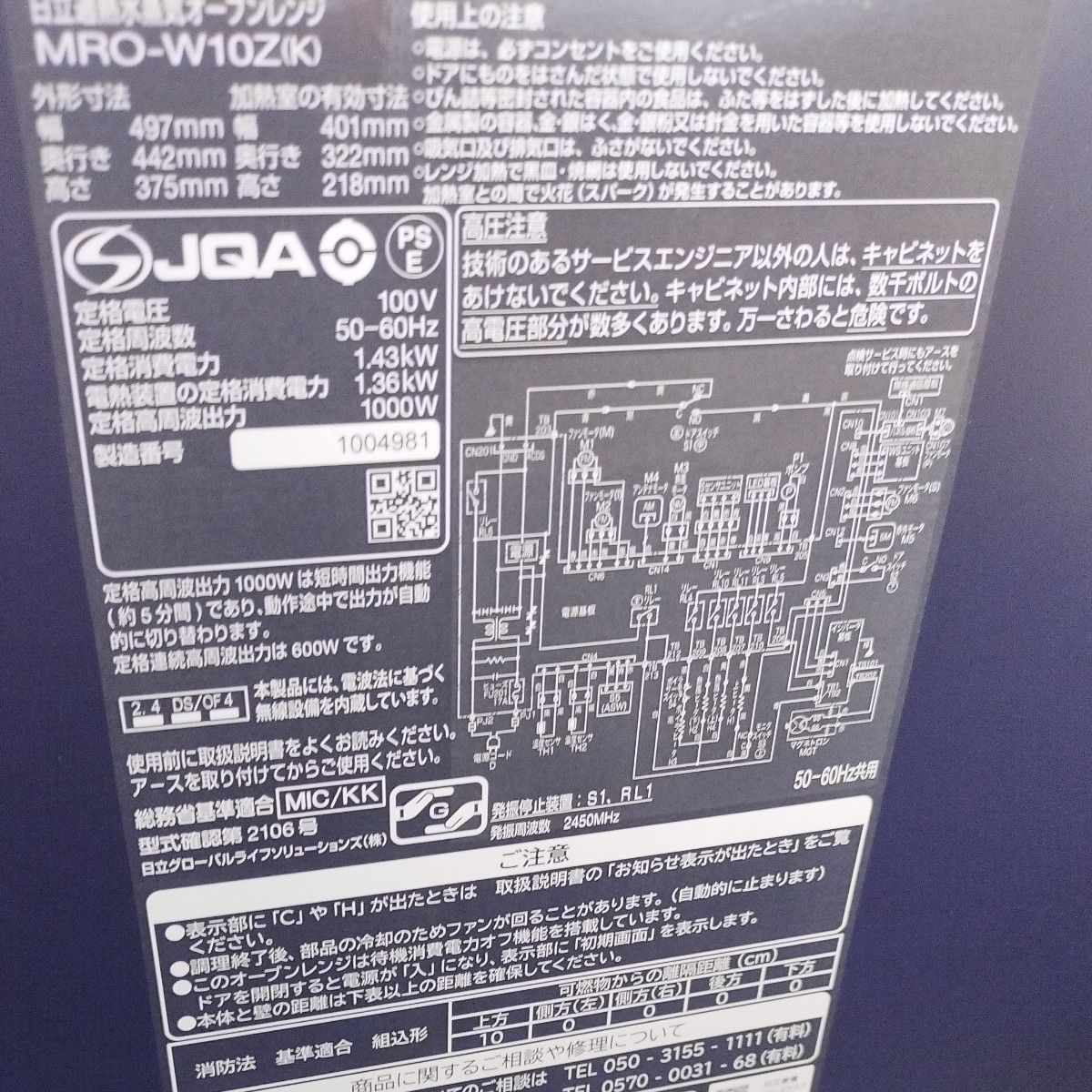 ジャンク品 液晶不良 2021年製 日立 過熱水蒸気オーブンレンジ ジャンク品 液晶不良 2021年製 日立 過熱水蒸気オーブンレンジ