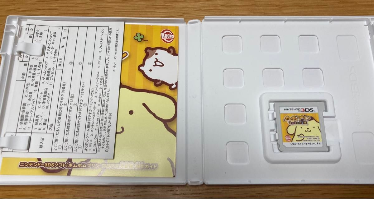 ポムポムプリン コロコロ大冒険 3DS サンリオ