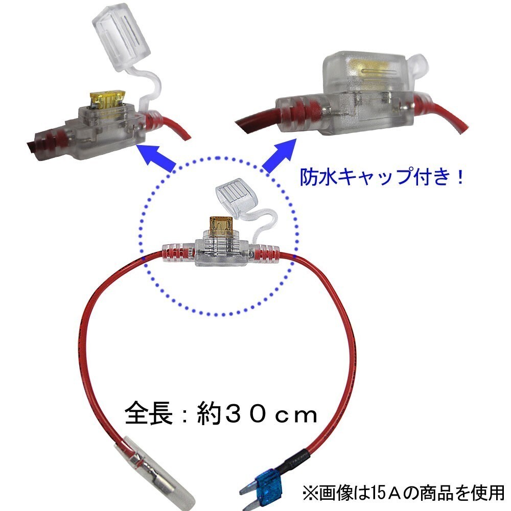 車用 電源取り出しヒューズ (ミニタイプ)(5個セット) 5Aヒューズ付き / 15A（青） / 互換品_画像2