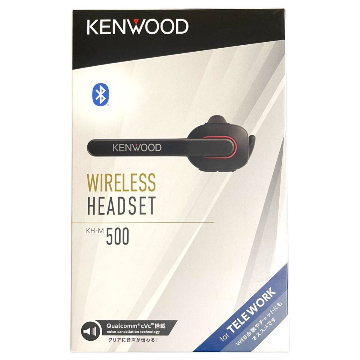 新品 JVCケンウッド KENWOOD KH-M500-B ワイヤレスヘッドセット ブラックの画像1