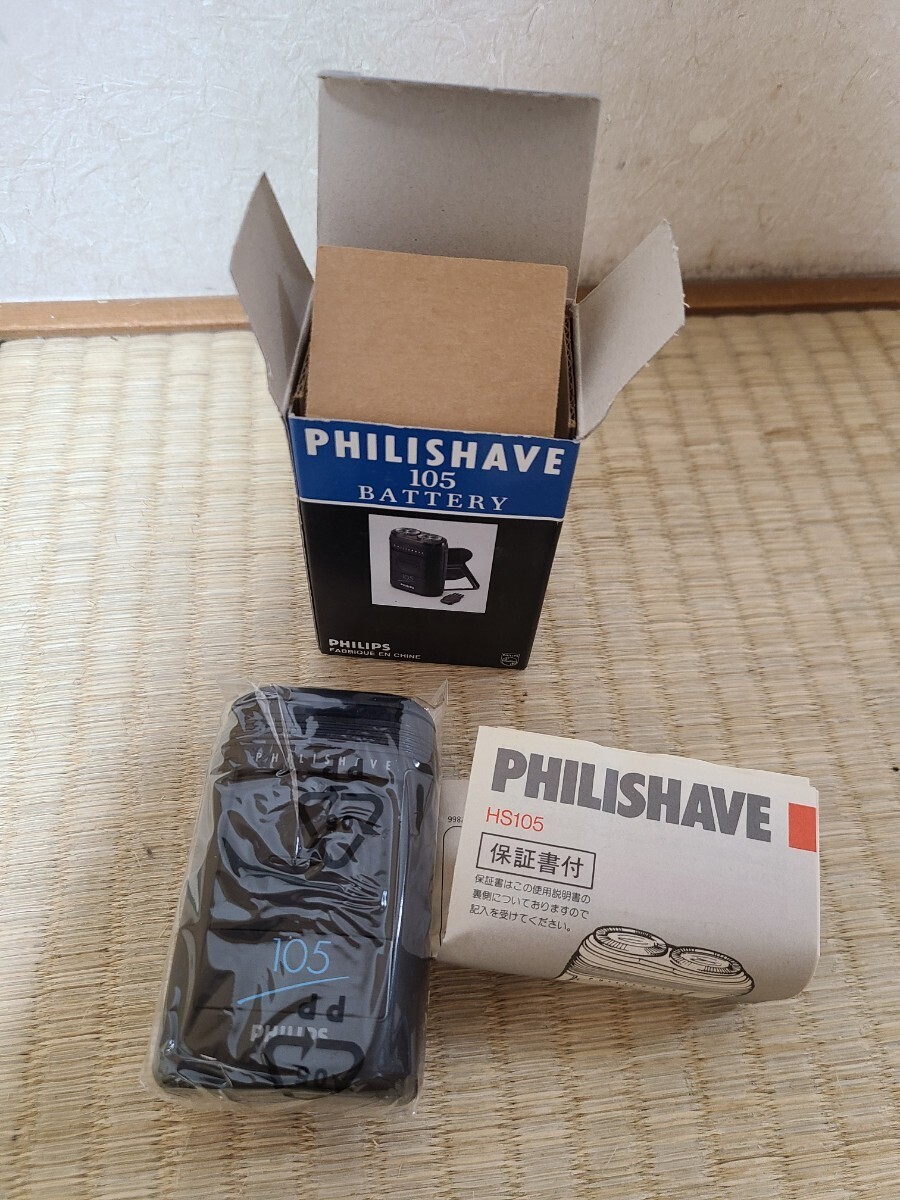 philishave PHILIPS　シェーバー　フィリップス 電気シェーバー 未使用　長期保管品 　髭剃り　hs105_画像2