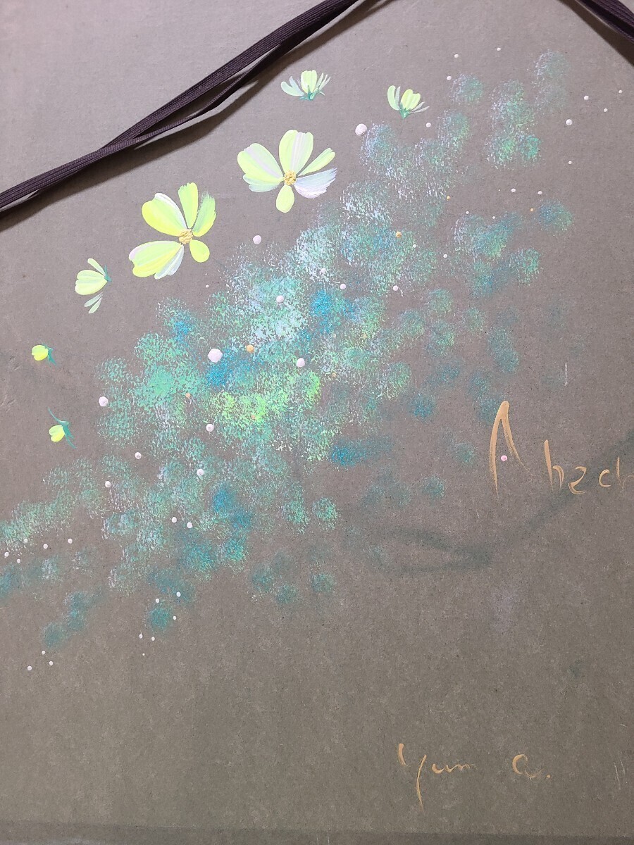 真作 あらきゆみ 荒木由美 コスモス 画家 肉筆原画 裏にも 父 真作 あらきゆみ 荒木由美 コスモス 画家 肉筆原画 裏にも 父