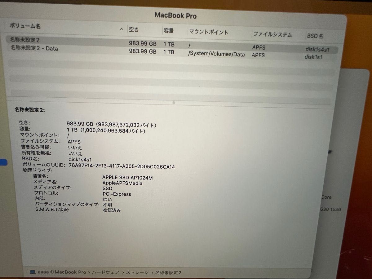MacBook Pro 2019 15インチ メモリ 32GB SSD 1TB