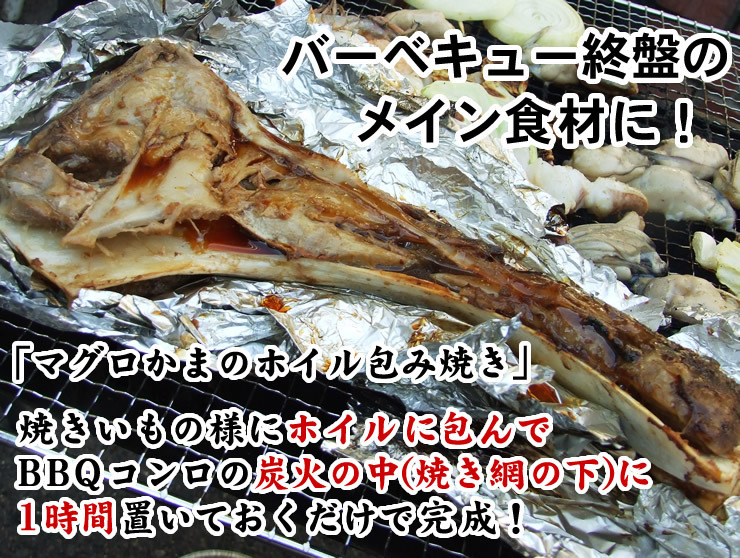 【即決】マグロかま「どっさり1ｋｇ」(1～4個詰め込み) [冷凍] [この出品複数落札は同梱出来ます]メバチキハダまぐろカマBBQバーベキュー_画像4