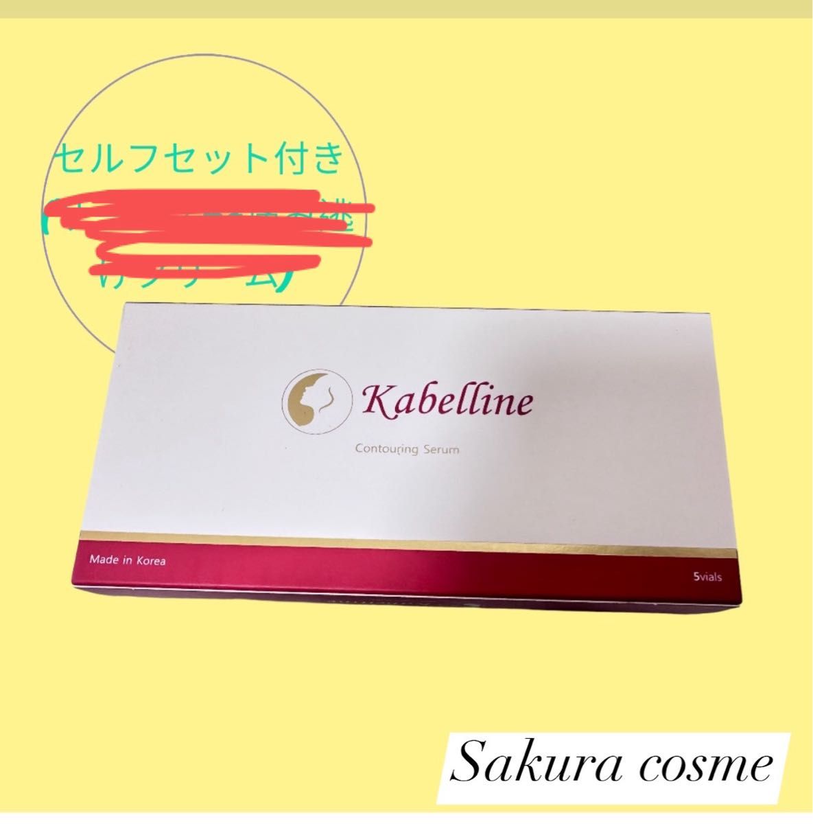 カベリン5本Kabelline Contouring(すぐに使えます)