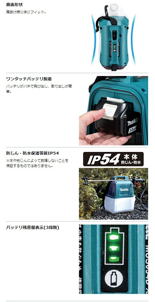 マキタ 充電式噴霧器 MUS053DZ 本体のみ タンク容量5L 最高圧力0.3MPa 10.8Vスライド式対応 makita セット品バラシ_画像5