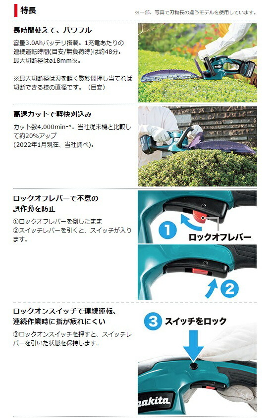 マキタ 充電式ヘッジトリマ MUH407DZ 本体のみ 刃物長400mm 新・高級刃仕様 18V対応 makita セット品バラシ_画像3