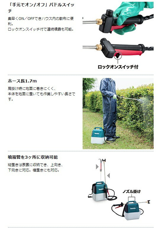 在庫 マキタ 充電式噴霧器 MUS054DWF バッテリBL1830B+充電器DC18WC付 タンク容量5L 最高圧力0.3MPa 18V対応 makita_画像4