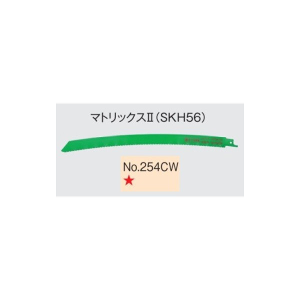 小型便 送料無料 日立 セーバソーブレード No.254CW 0000-4415 50枚入り マトリックス2 (SKH56) 山数10～14 全長300mm (HiKOKI)_画像1