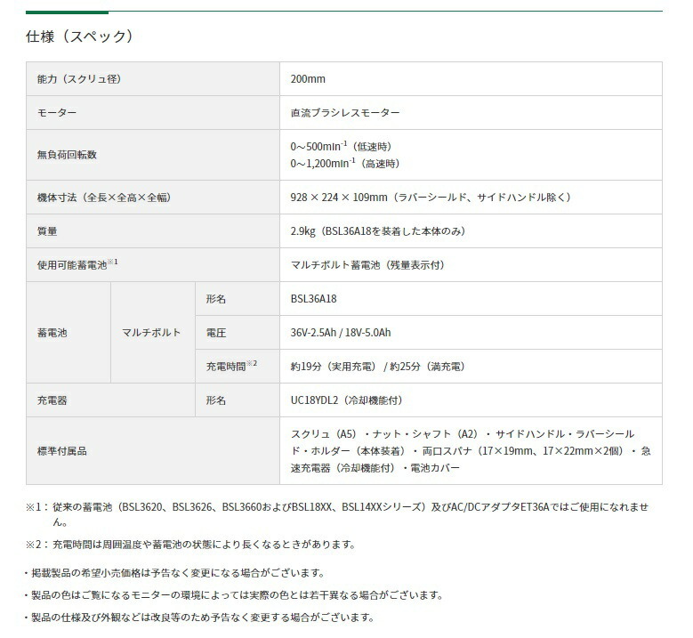 超特価 HiKOKI マルチボルト(36V)コンクリートかくはん機 UM36DA(XP) フルセット 36V対応 ハイコーキ 日立_画像8