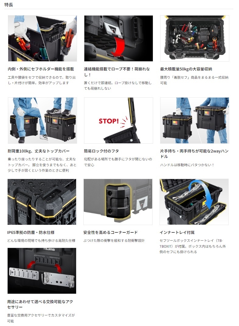 タジマ セフツールボックス TB-TBOX 内側・外側にセフホルダー機能を搭載 TJMデザイン 268150 。_画像6