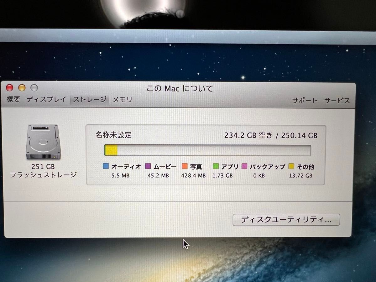 MacBook Pro 2013 i7 8GB SSD 256GB 充放電31回|Yahoo!フリマ MacBook Pro 2013 i7 8GB SSD 256GB 充放電31回|Yahoo!フリマ