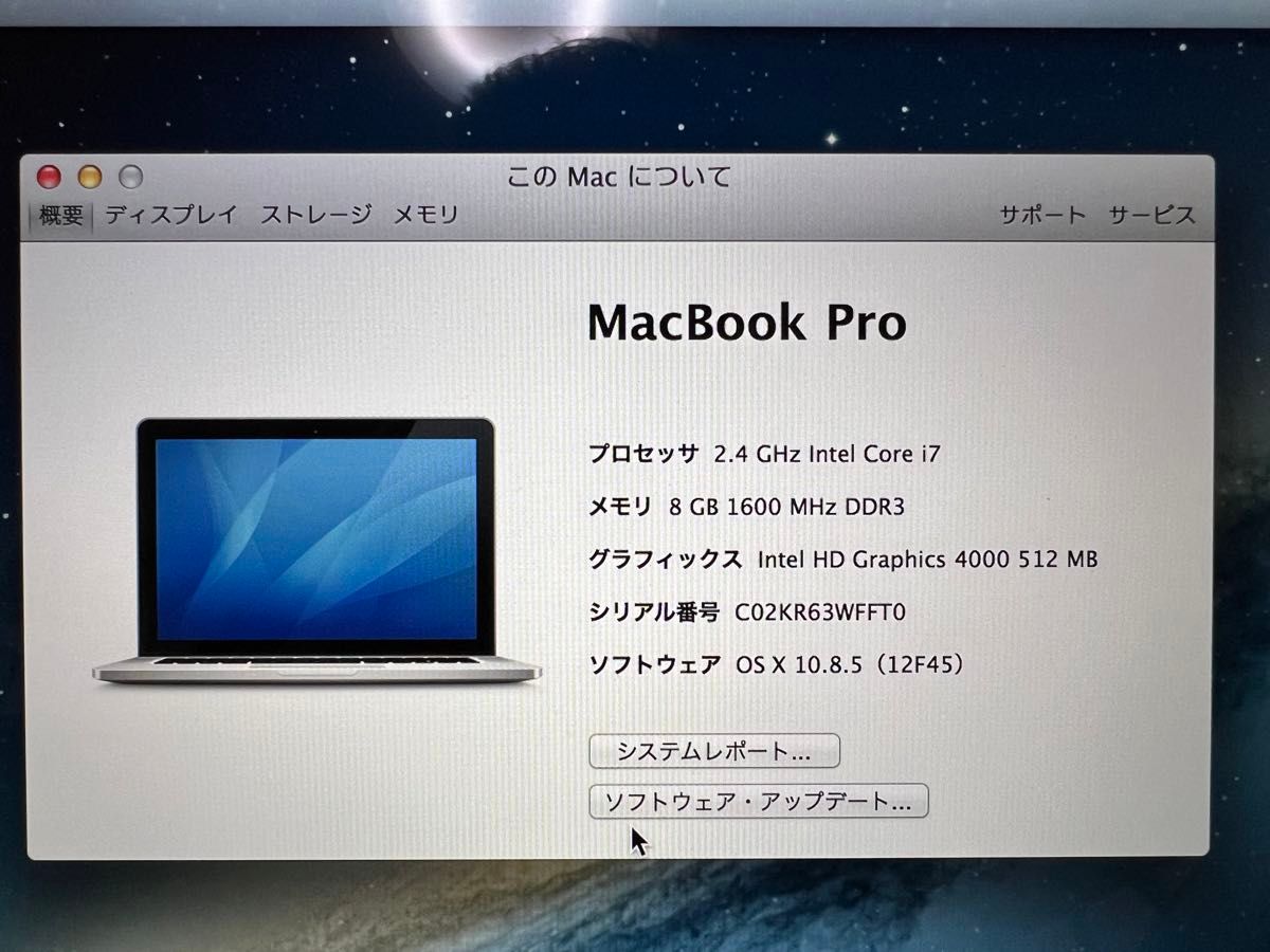MacBook Pro 2013 i7 8GB SSD 256GB 充放電31回|Yahoo!フリマ MacBook Pro 2013 i7 8GB SSD 256GB 充放電31回|Yahoo!フリマ