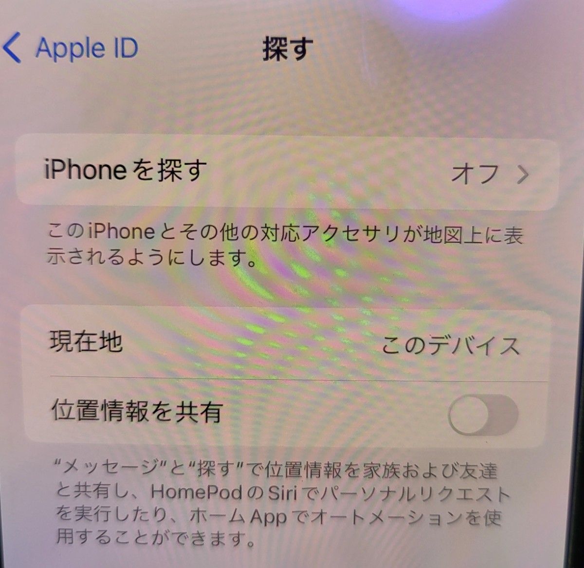 美品 iphone  Xs max 256GB スペースグレー　SIMロック解除済 バッテリー94%