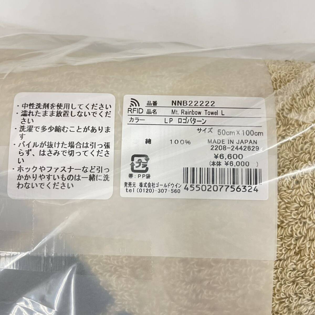 THE NORTH FACE MT.RAINBOW TOWEL L LS NNB22222 ノースフェイス マウンテンレインボータオルL ロゴパターン 日本製 今治タオル