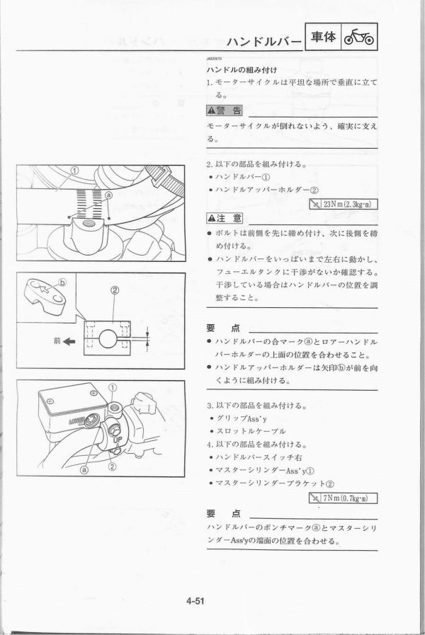 #1732/SR400/ヤマハ.サービスマニュアル/配線図付/2003年/3HT-28197-J0HX/送料無料おてがる配送./追跡可能/匿名配送/正規品_画像4