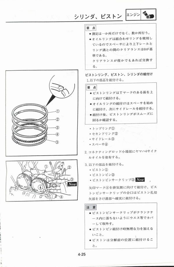 #1680/TRX850/ヤマハ.サービスマニュアル/配線図付/1995年/4NX1/送料無料おてがる配送./追跡可能/匿名配送/正規品の画像5