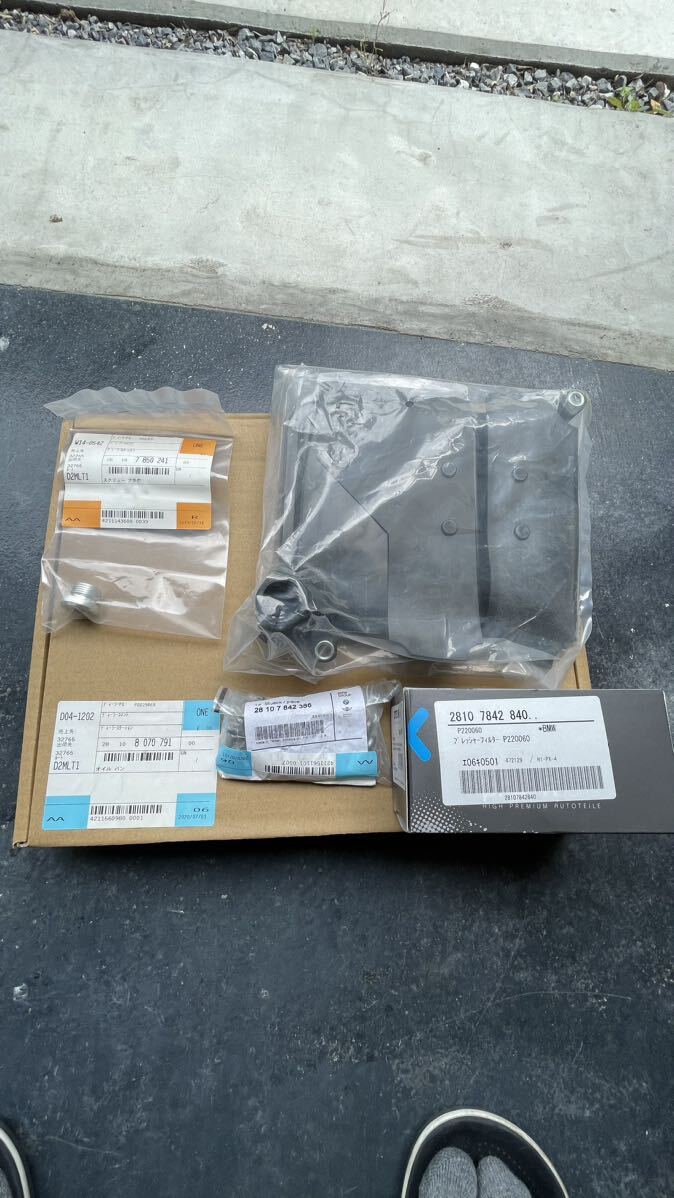 BMW DCT filter set 