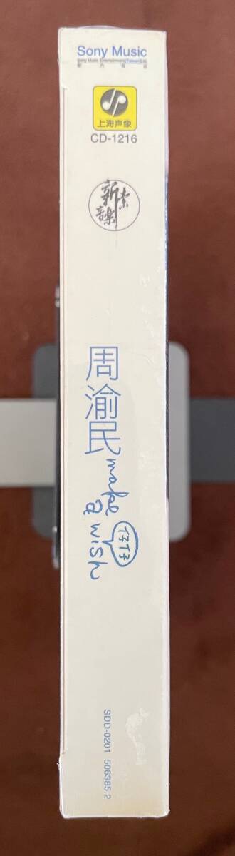 即決！新品未開封 F4 周渝民 ヴィックチョウ／make a wish CD 写真集＆カレンダー付 仔仔ザイザイ_画像3