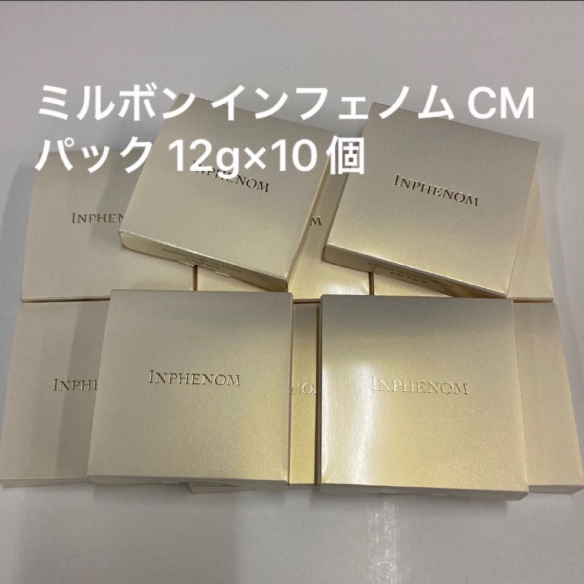 【10個】ミルボン インフェノム セラミド パック 12g×10個