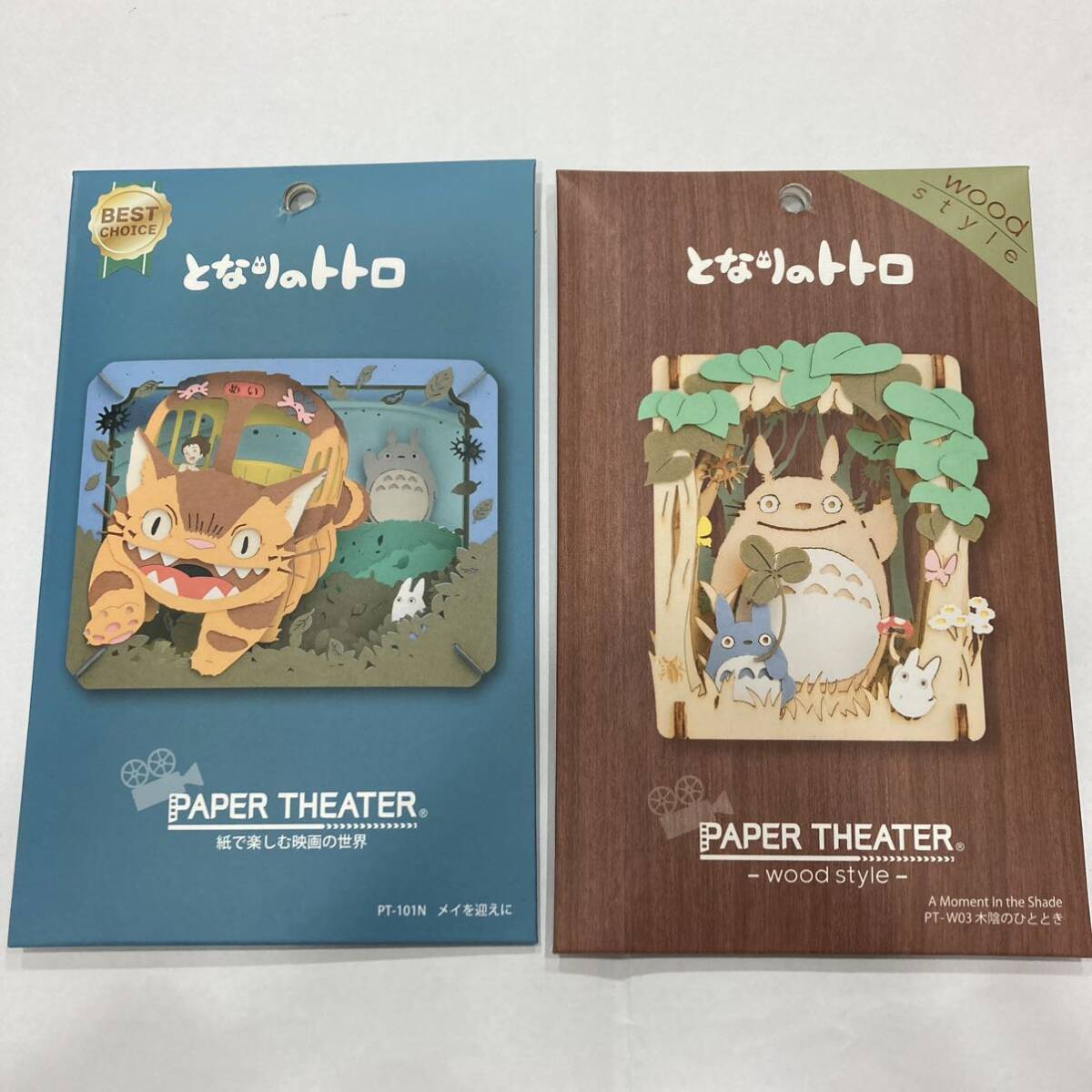 TA★1円～ 未使用 未開封 となりのトトロ ペーパーシアター PAPER THEATER PT-101N メイを迎えに PT-W03 木陰のひととき 2点 セット_画像1