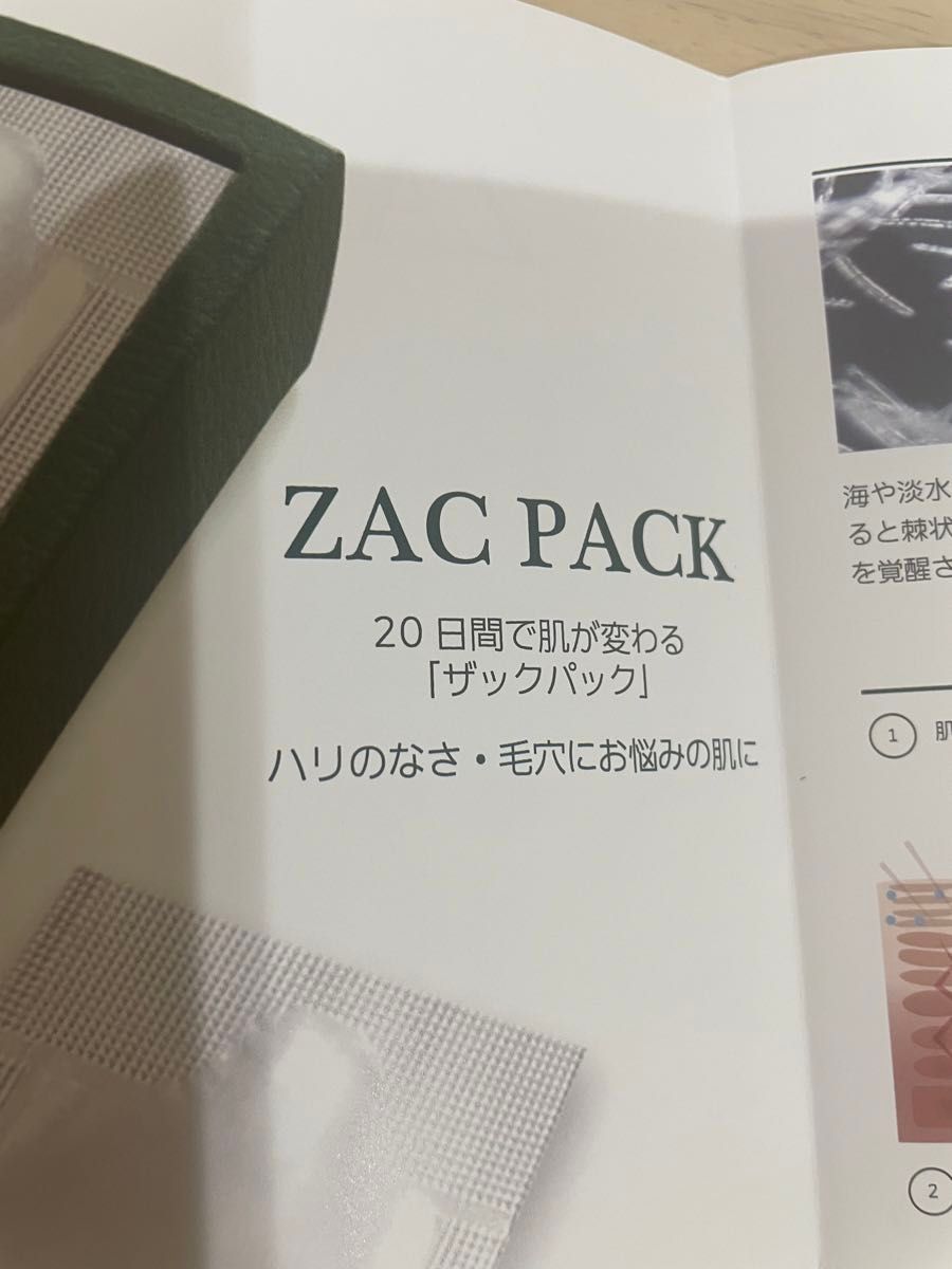 zacpack20回分　ザックパック　ドックスキンケア　docskincare