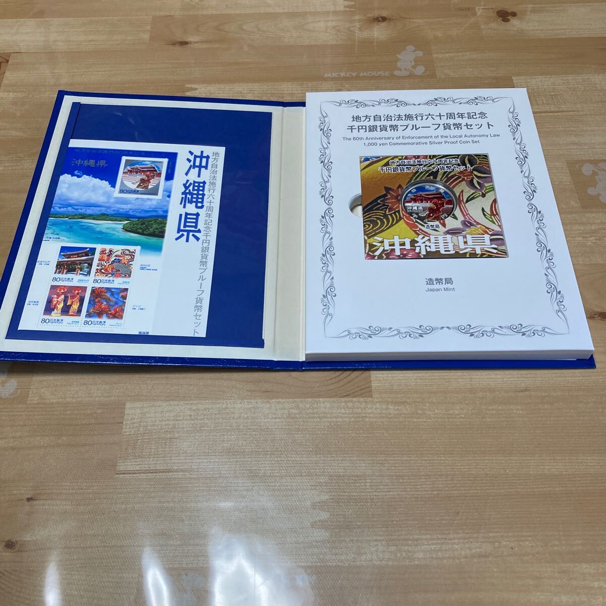 地方自治法施行六十周年記念 千円銀貨幣プルーフ貨幣Bセット 福岡県 佐賀県 長崎県 熊本県 大分県 宮崎県 鹿児島県 沖縄県 合計8点の画像9