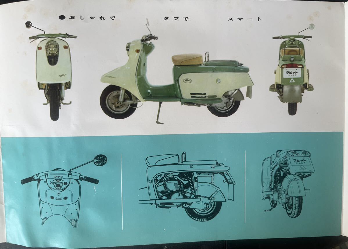  rabbit Junior catalog rabbit junior s301 125cc Fuji Heavy Industries that time thing rare old car catalog car 