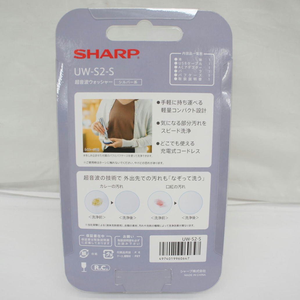 1円【美品】SHARP シャープ/超音波ウォッシャー/UW-S2/05_画像2