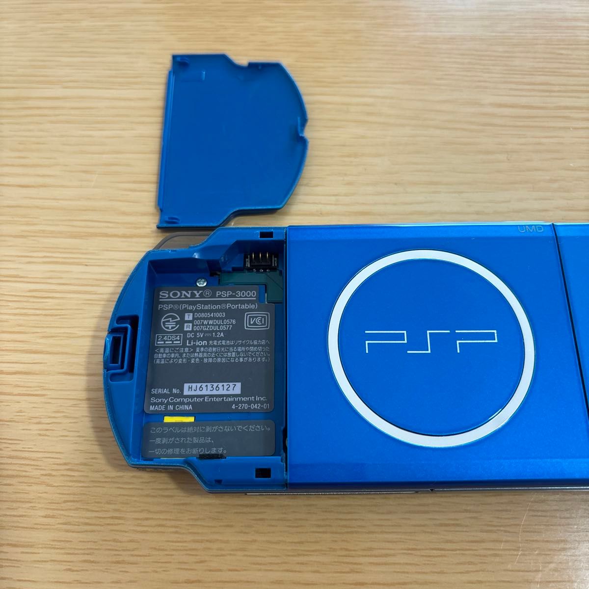 PSP3000 青  ブルー 動作確認済み