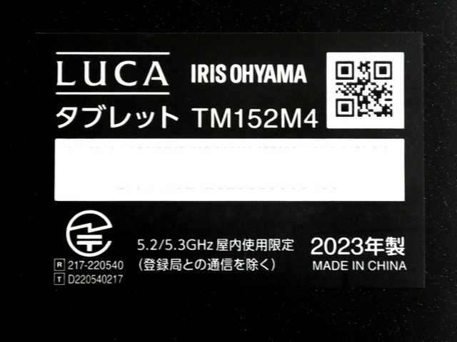 美品 アイリスオーヤマ TM152M4N1-B 15.6インチ タブレット MT6779/4GB/64GB Android 箱有 スタンド付 2023年製_画像10