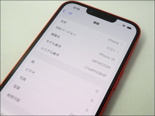 美品 Apple/アップル◆iPhone 14/MPWG3J/A◆256GB レッド SIMフリー スマホ スマートフォン 元箱 USB-C Lightningケーブル付_画像8