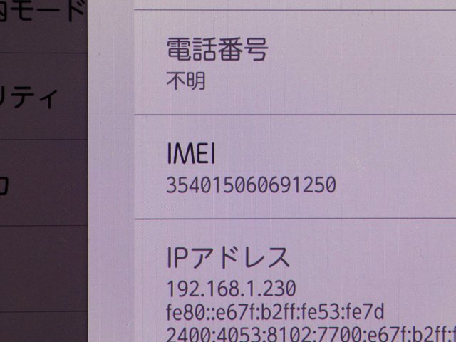 動作品 docomo/ドコモ ARROWS Tab F-03G 判定〇 10.5インチ タブレット 初期化済 本体 Android/アンドロイドの画像5